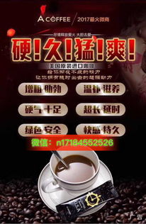 美國能量A咖啡 適用廣泛，長期飲用有助于強身健體