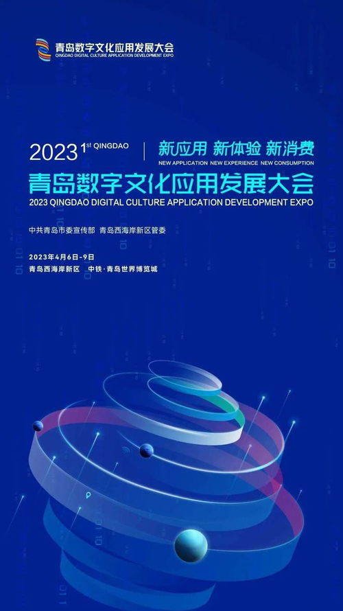 功夫動漫攜多元IP矩陣亮相青島，賦能數字文化創意產業新生態