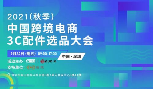 iPhone 13發布引領快充風潮，文創內容服務與充電器行業創新雙翼齊飛